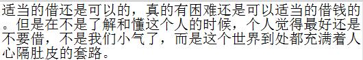 谈恋爱期间对象借钱该不该还,恋爱中应该借钱给对方吗