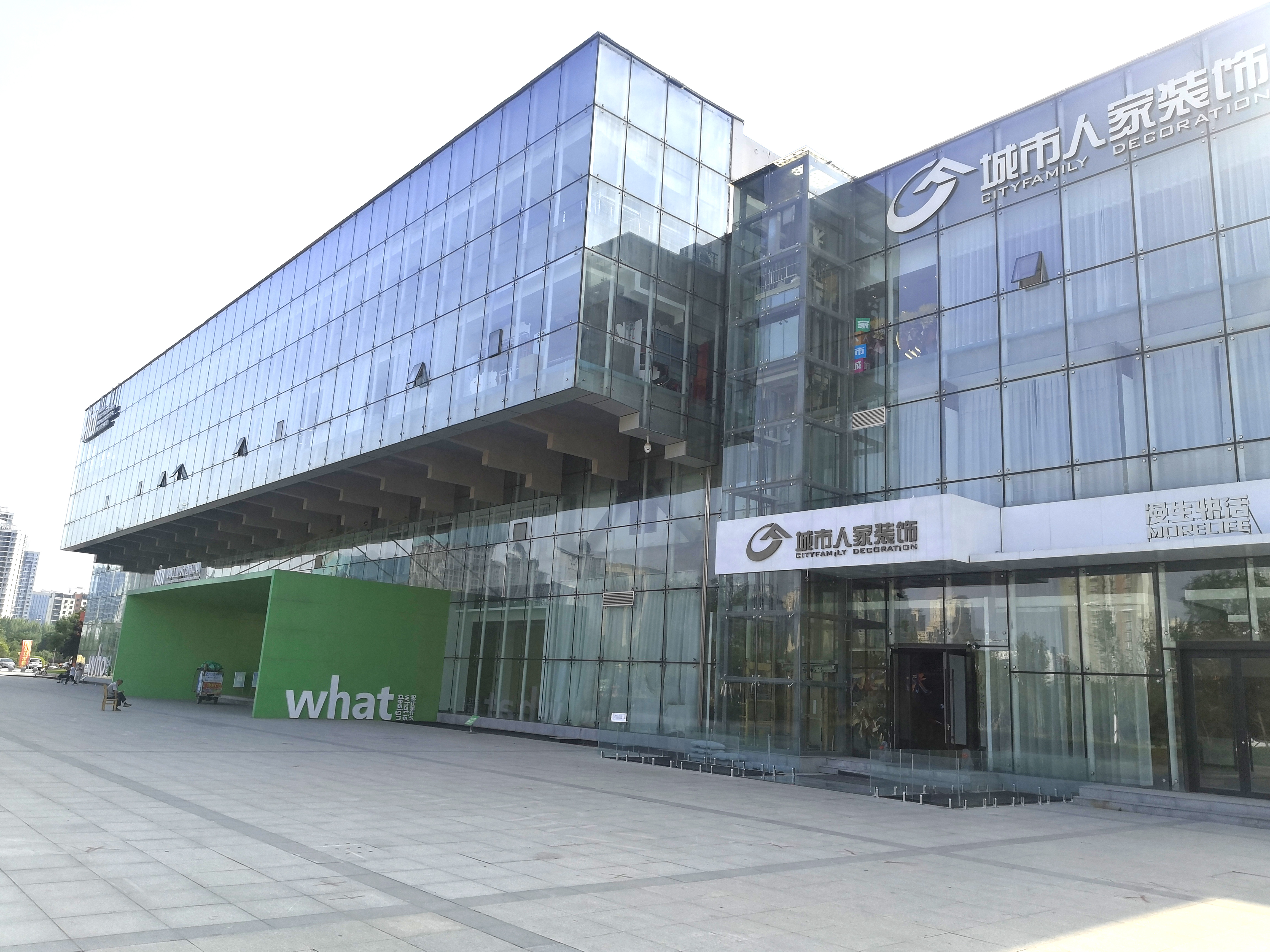 邯郸城市人家公司,邯郸城市人家验收