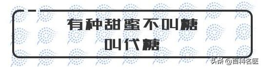 怎么买好的代糖,日常中怎么买代糖