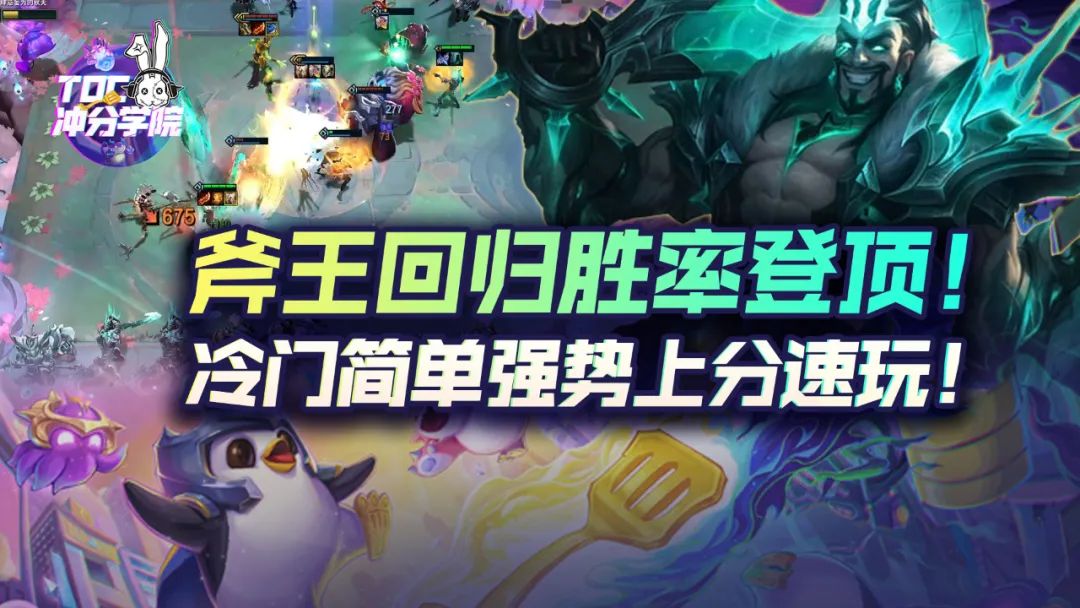 云顶之弈新版本德莱文阵容,云顶之弈破败德莱文