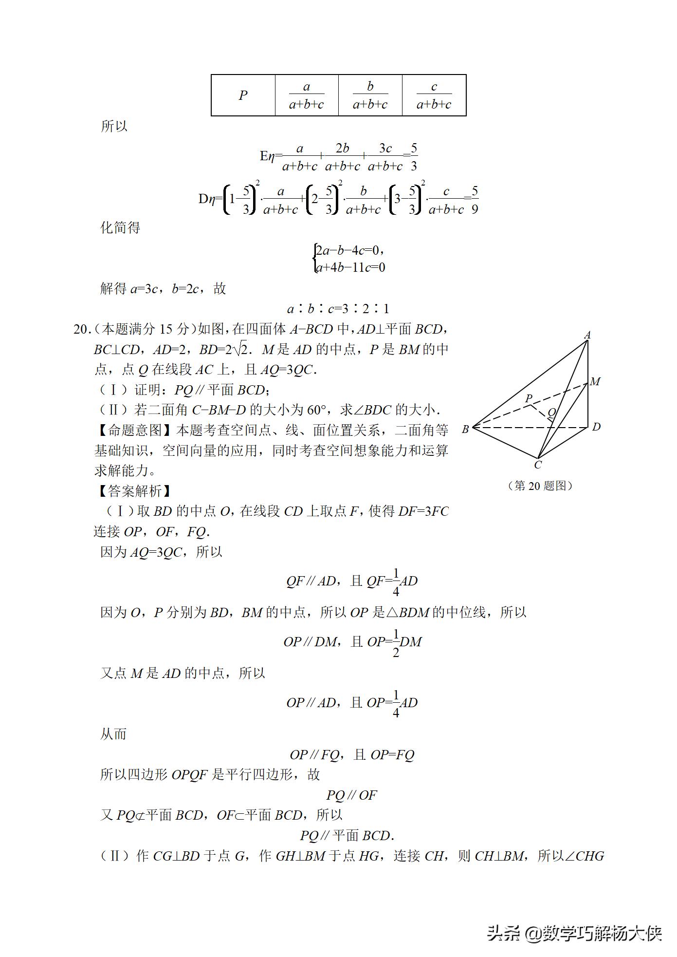2022浙江卷数学试卷及答案,2013年浙江卷数学理科15题