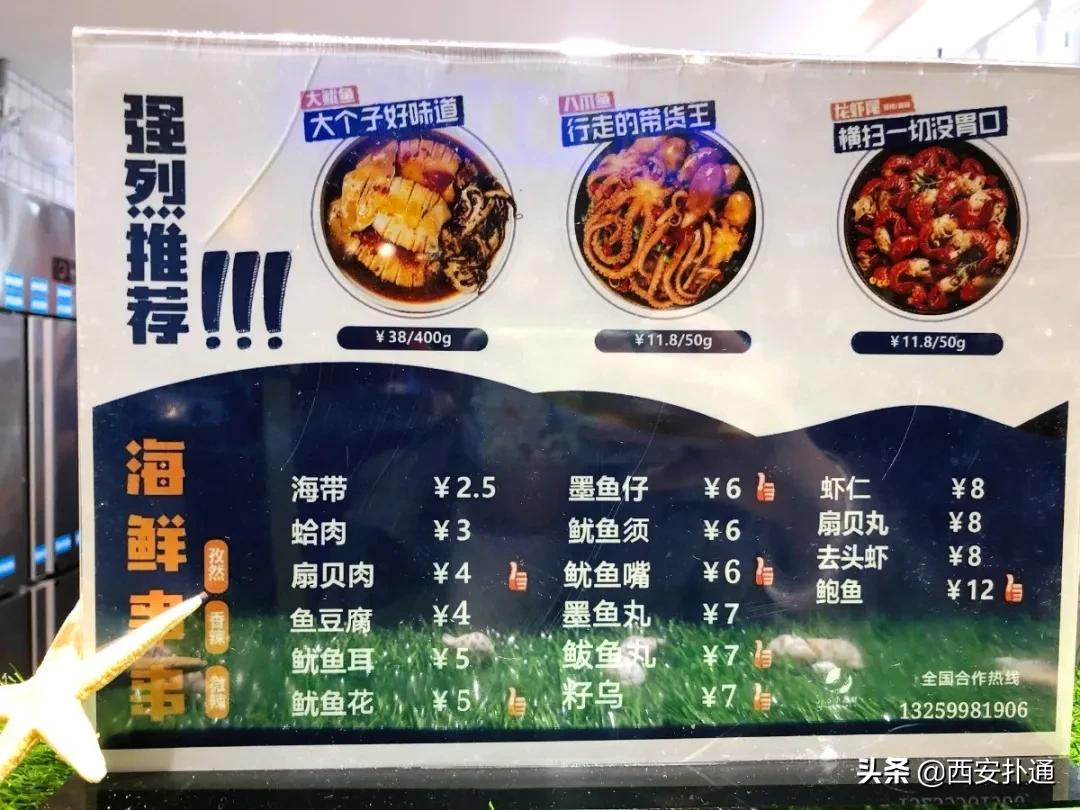 体验100种街边小吃,西安好吃的卤味店推荐