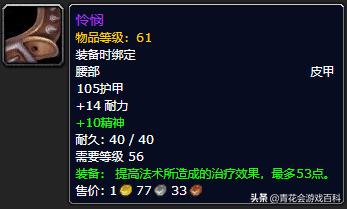 魔兽世界怀旧服pvp恢复,魔兽世界怀旧服pve增强萨满视频