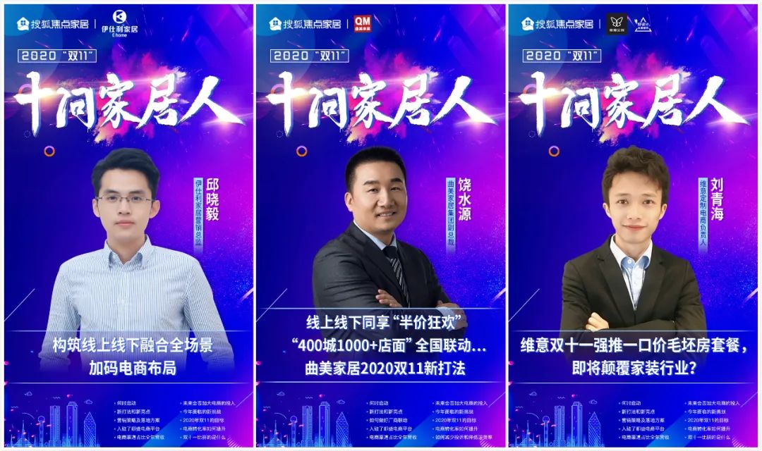 家居周十条：曲美东鹏维意等企业双11开“打”