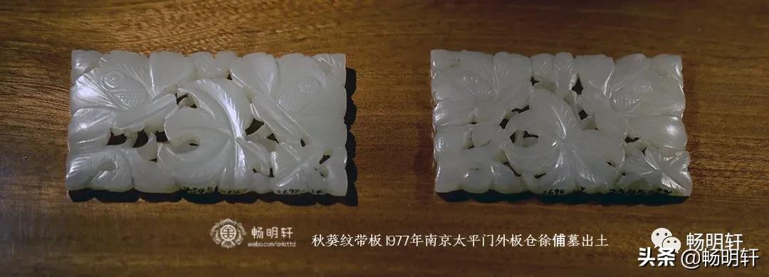 南京太平门墓,狮子山墓出土玉器图片