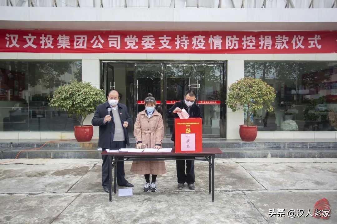 「众志成城抗击疫情」汉文投集团这样做