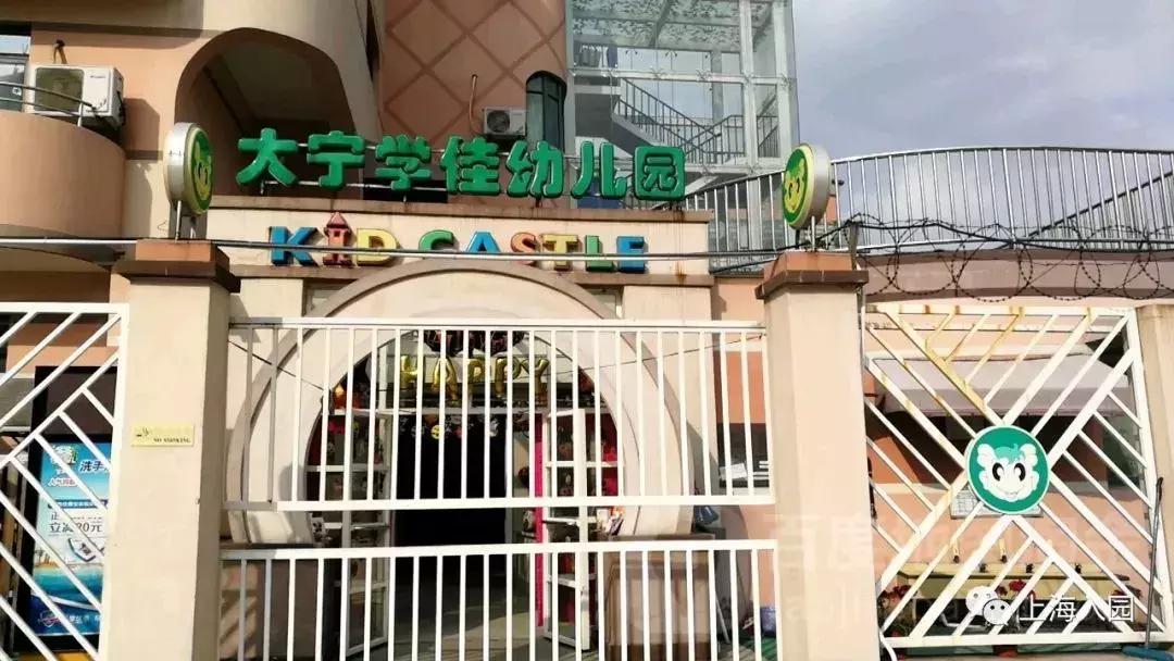 嘉定区吉的堡幼儿园,上海嘉定吉的堡幼儿园收费