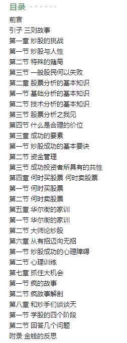 汇课堂分享：干货满满！金融投资类书籍推荐