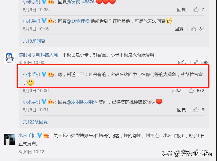 小米平板的密码忘了该怎么解决,小米平板5pro忘记密码怎么办