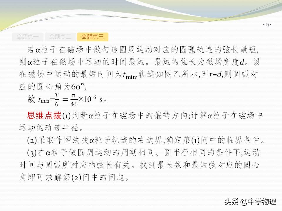 高考物理磁场运动,高考物理大题电场与磁场