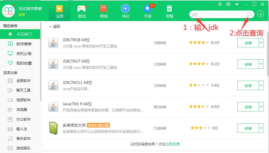 java开发工具包jdk,java开发工具包指的是
