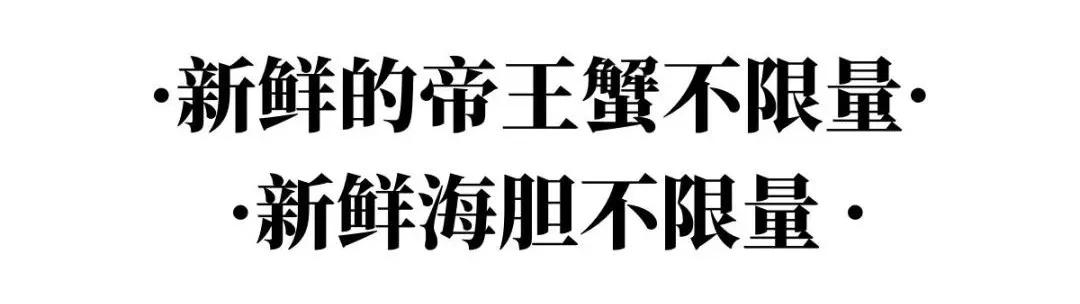 颐海国际海鲜自助海胆,北京海鲜自助海胆鳌虾不限量