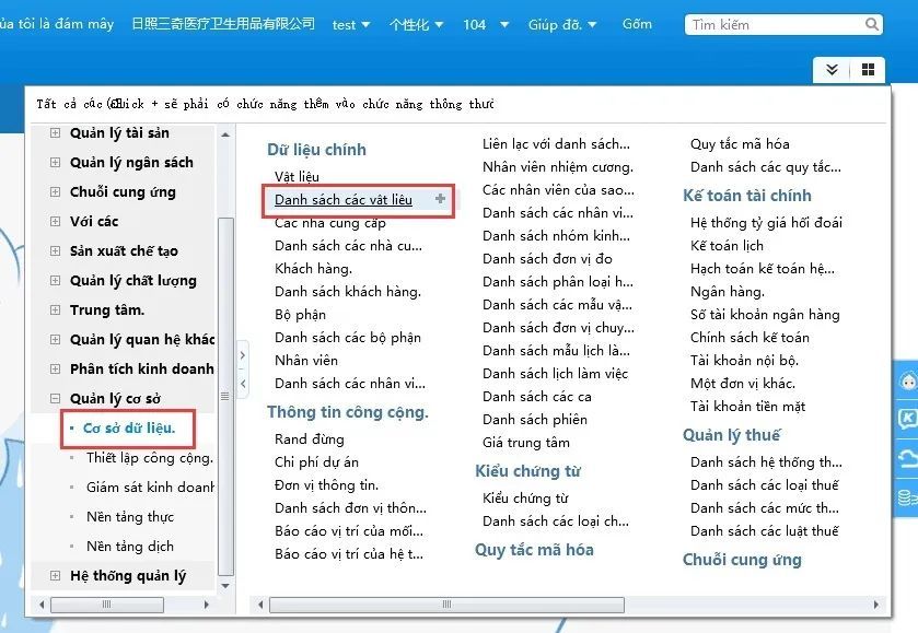 金蝶云星空实施过程,金蝶云星空财务供应链一体化
