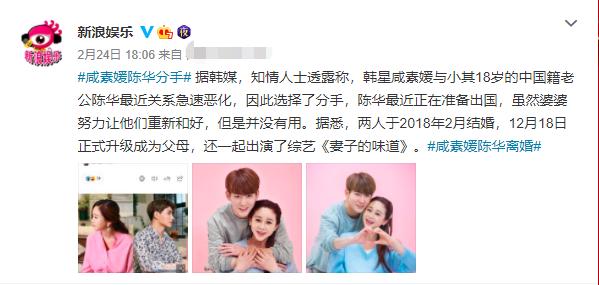 盘点中韩夫妇婚礼,相差10多岁的中韩夫妻