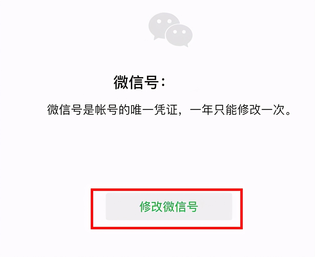 将微信号修改为手机号的方法,怎么修改微信号同手机号一致