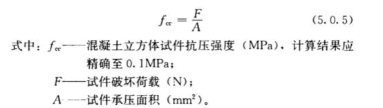 混凝土实心砖抗压强度试验,混凝土及砂浆抗压强度试验汇总表