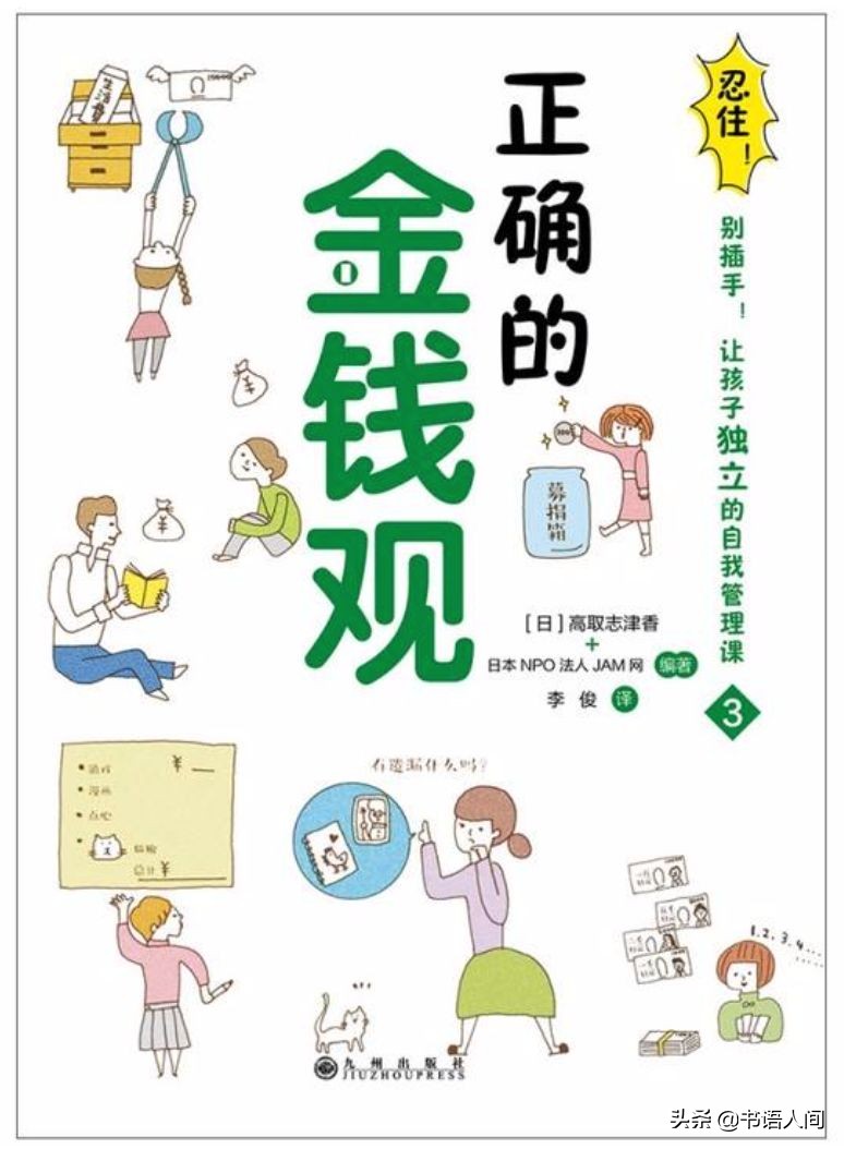 孩子花钱大手大脚最有效的方法,让孩子快速学会理财的五个技巧