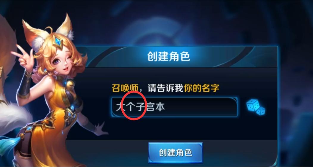 王者荣耀改名改单字id谁没人用,王者荣耀六字重名改名怎么改