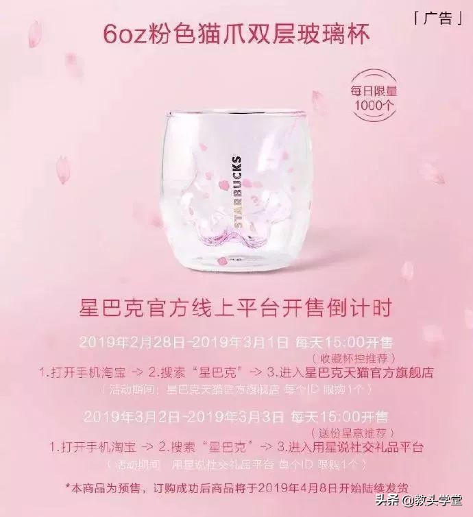 星巴克的猫爪杯营销,星巴克猫爪杯是饥饿营销吗