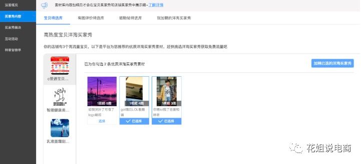 怎么样获取更多免费的私域流量,公域流量有什么好做