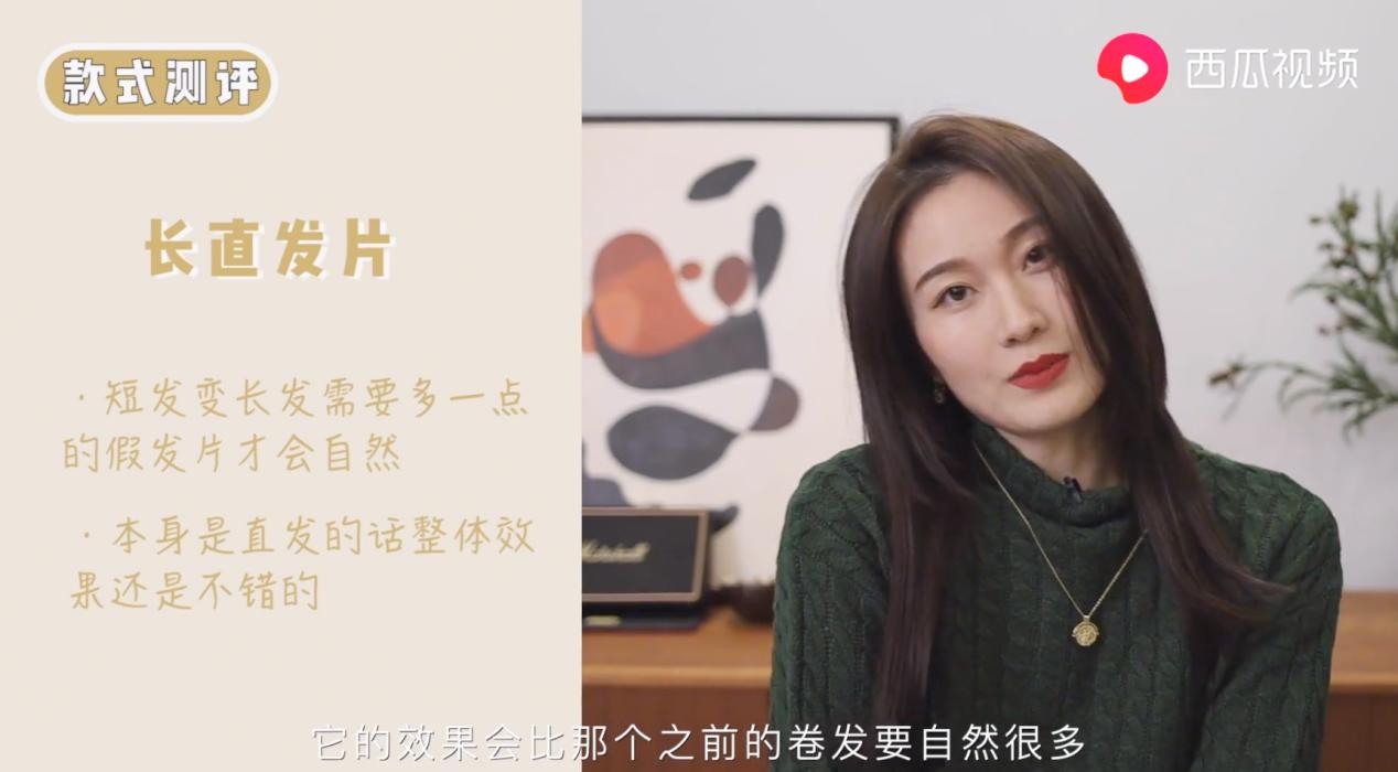 看了西瓜视频,时尚博主陈一丁的假发片测评,秃头少女感到有救了