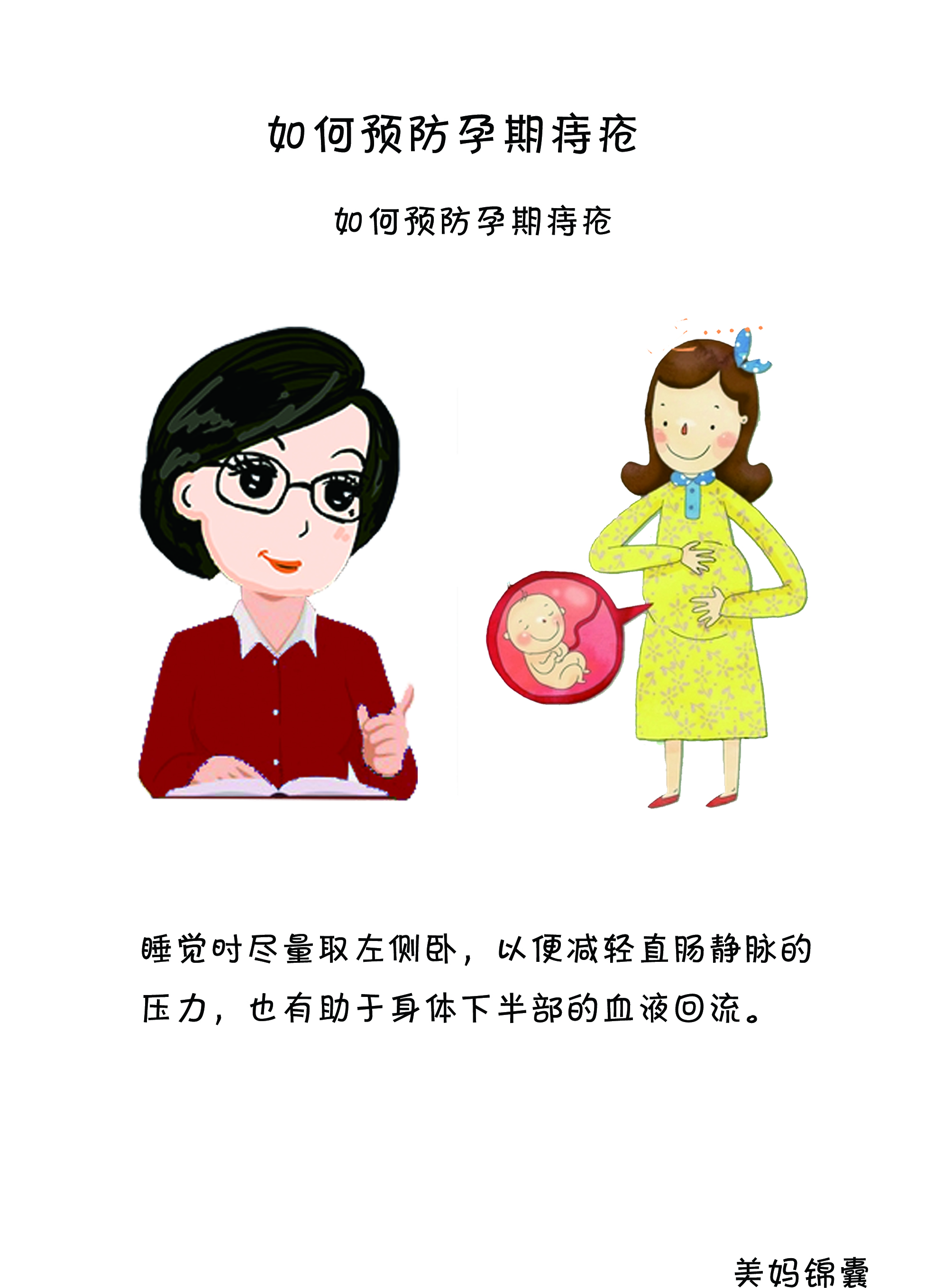 有痔疮的妈妈能否选择顺产?