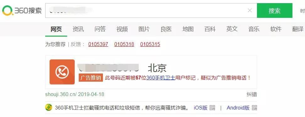 我手机号被标记骚扰电话怎么消除,电话被人为标记骚扰电话怎么取消