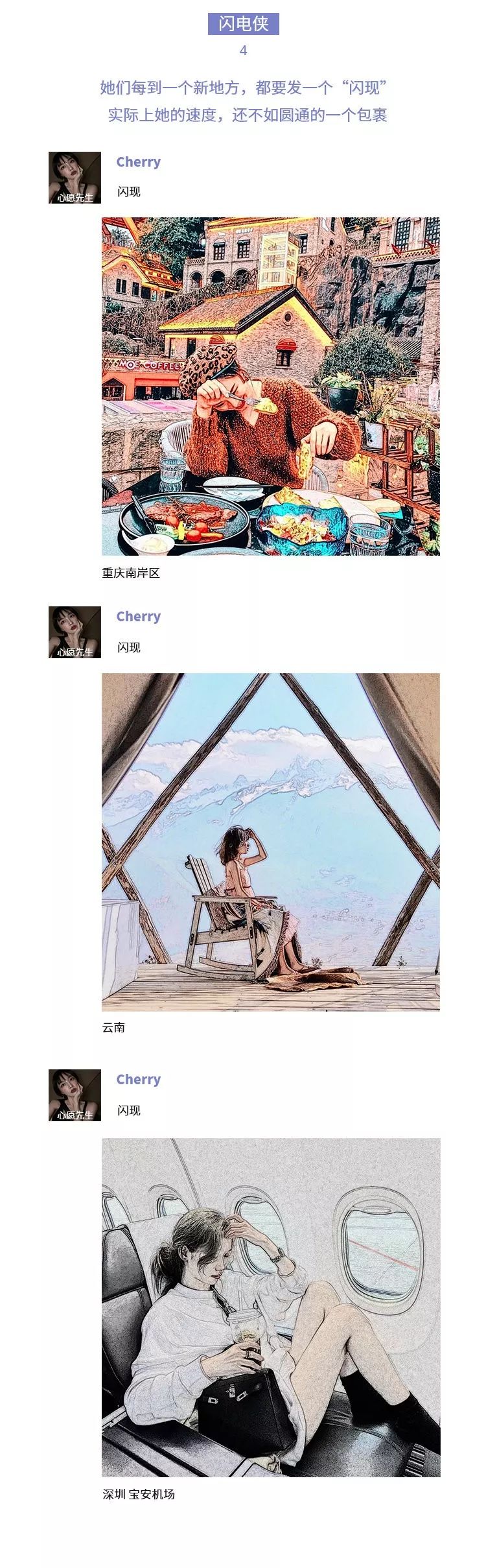 朋友圈女朋友图鉴 (朋友圈女朋友图集)