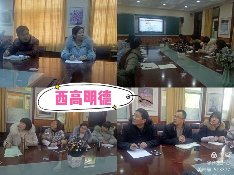 “本真课堂”五校联盟第307次活动，以爱育爱以慧启慧