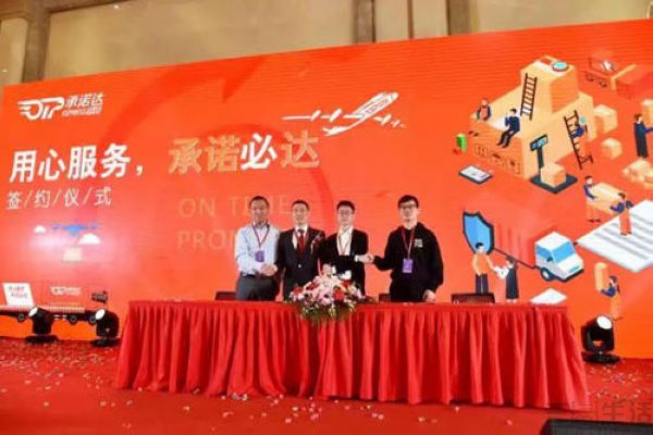 圆通国际与承诺达合作,共推“全球闪送服务”
