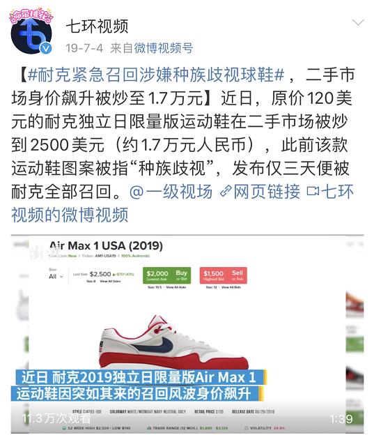 耐克因歧视事件公开道歉,耐克因歧视事件道歉当事人