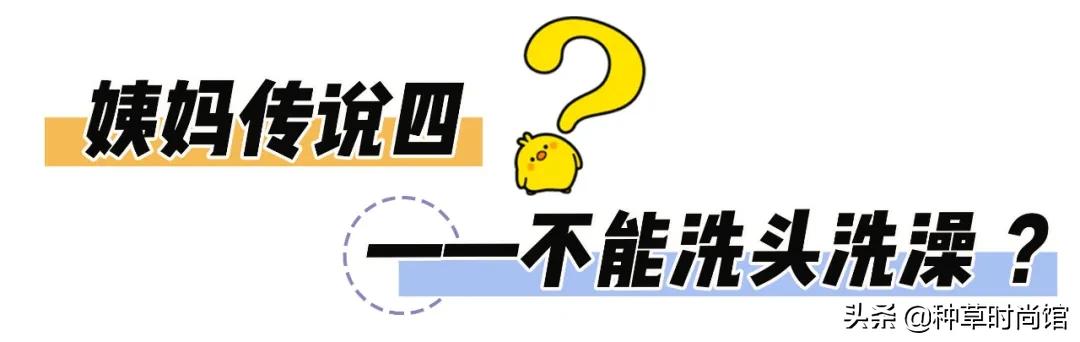 女生必看22条大姨妈常识,女生必懂的七个常识