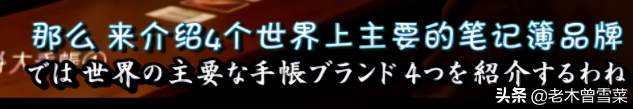有哪些男士钟爱的绅士手账？跟着日剧来种草