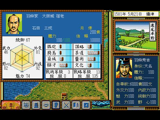 太阁立志传5攻略丰臣,丰臣秀吉游戏人物