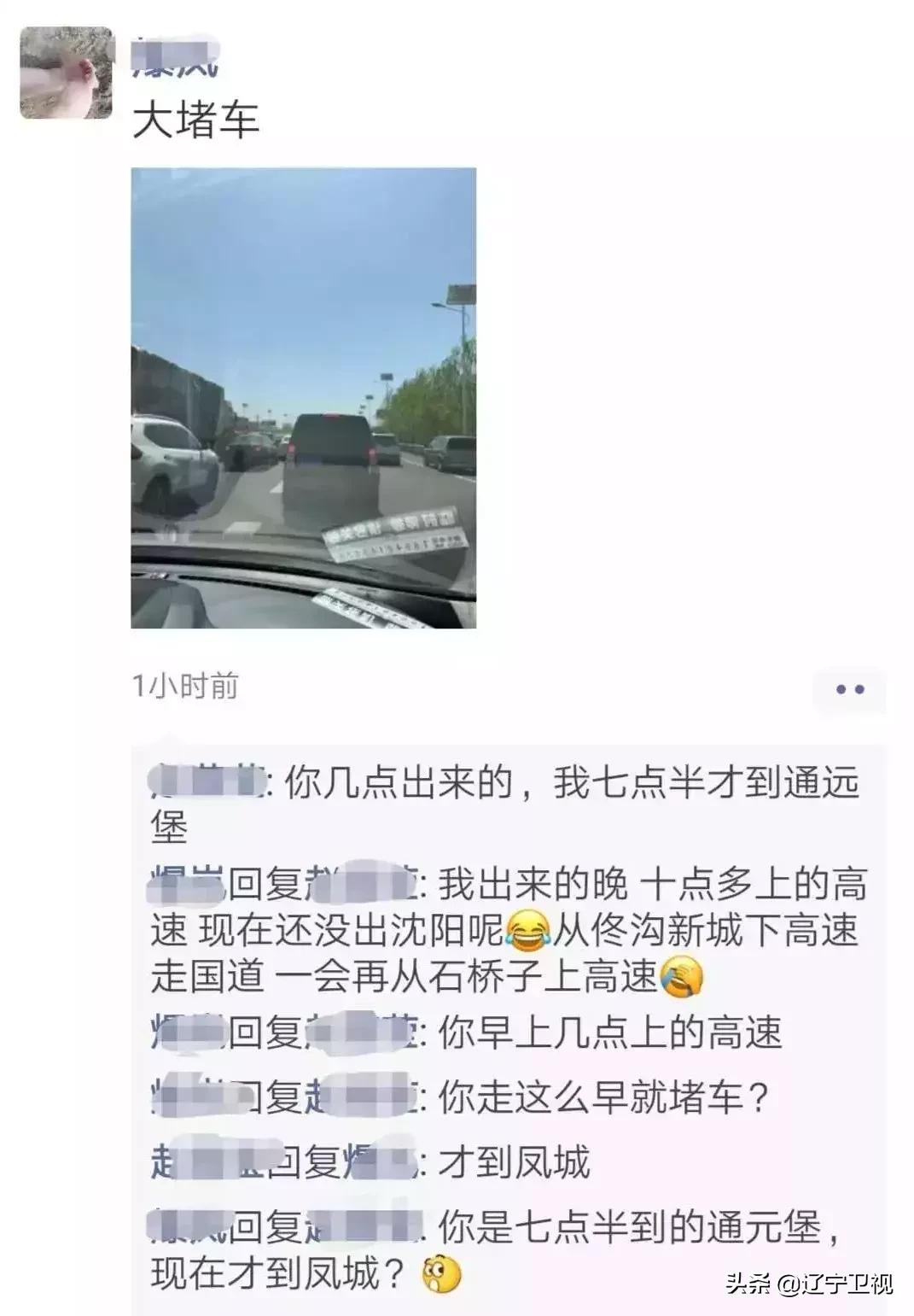 辽宁高速五一免费几号到几号,高速五一免费攻略