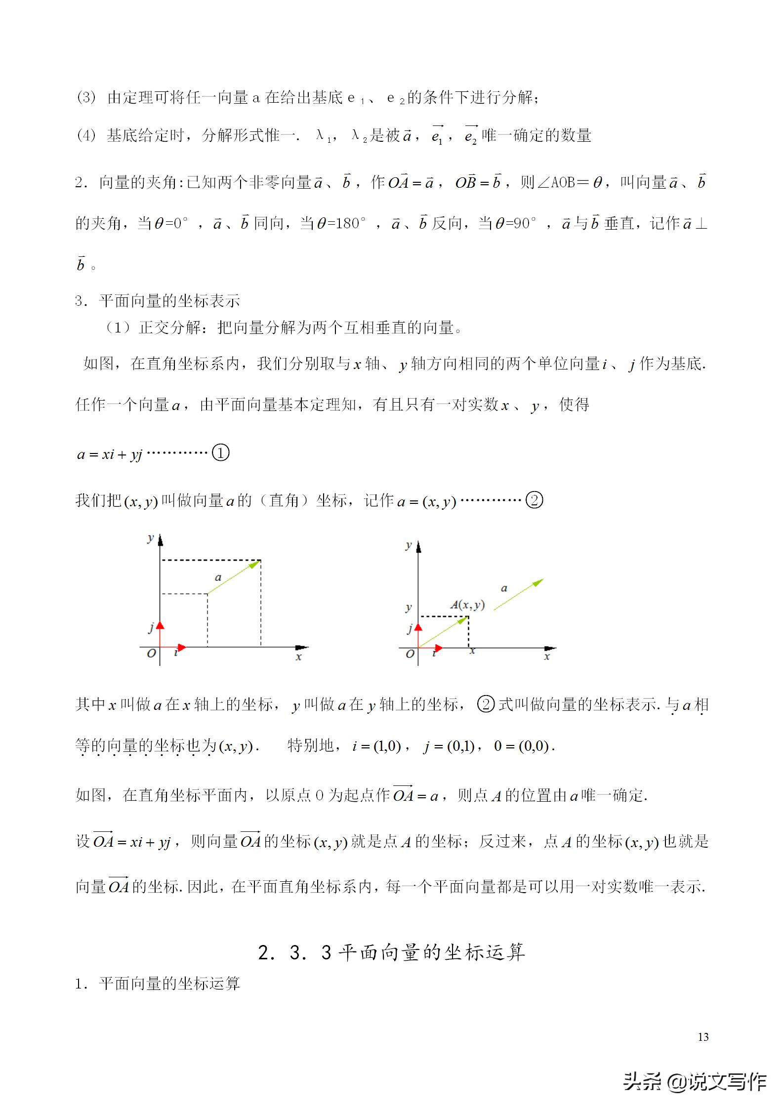 高中数学必修四知识点思维导图,高中数学必修四任意角和弧度制