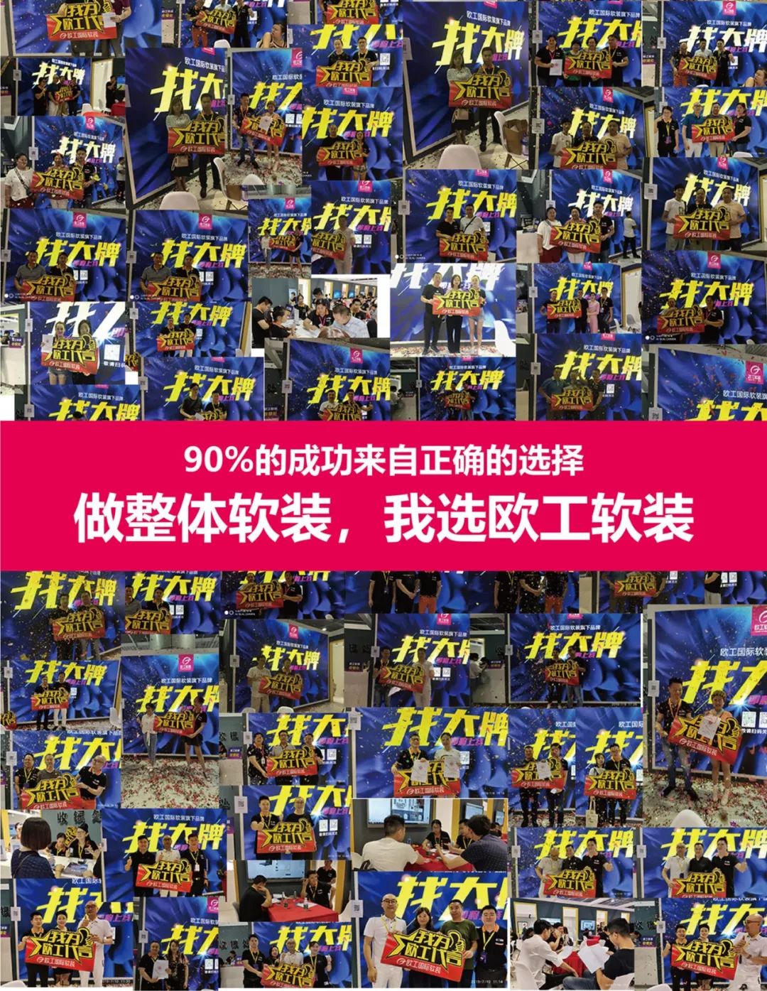 探店寻好物|“大美中国、改变饰界”,欧工成就生活之美