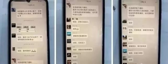 网络投资诈骗防范提醒,警方提示虚假网络投资诈骗