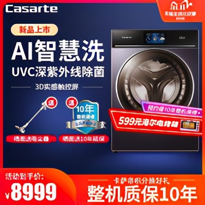 双十一购物清单水乳,双十一买洗烘套装