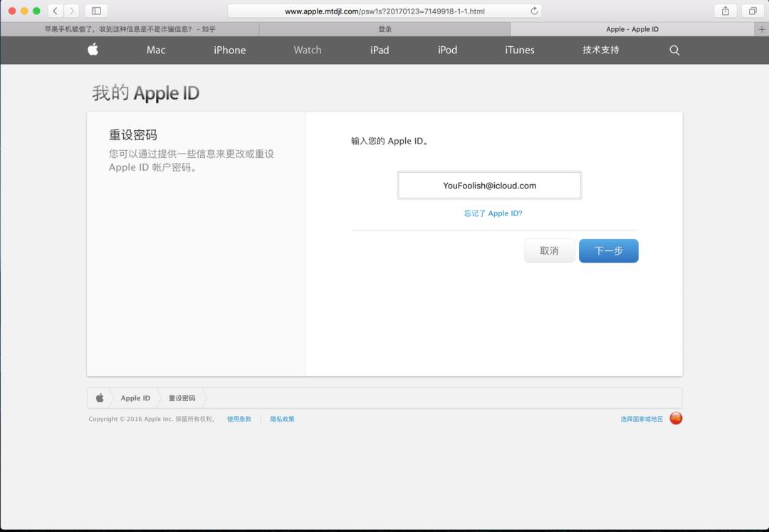 AppleID的双重认证，无脑开就对了
