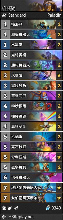 炉石传说周报暗影崛起,炉石传说砰砰博士镜像知乎