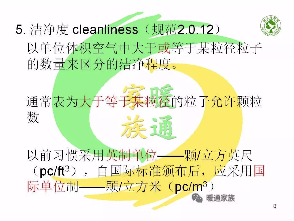 净化暖通设计新手入门教程,洁净车间暖通基础知识
