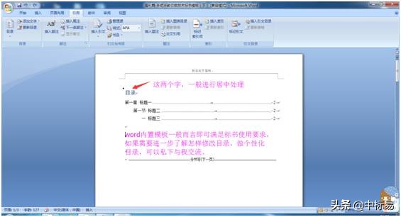 手把手教你做标书封面,手把手标书制作视频
