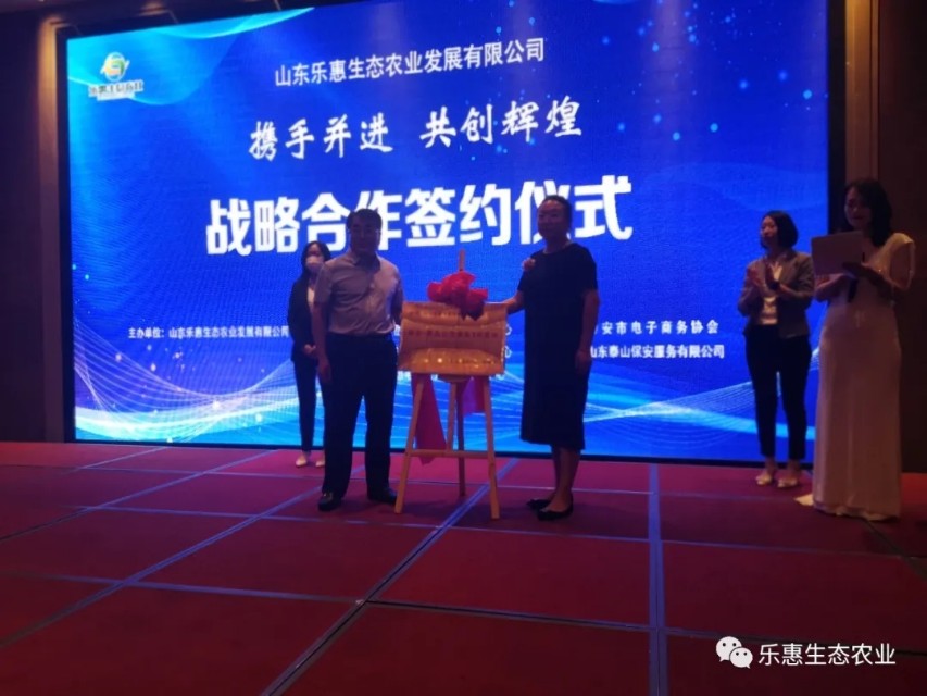 山东乐惠生态农业发展有限公司,乐惠生态农业发展有限公司