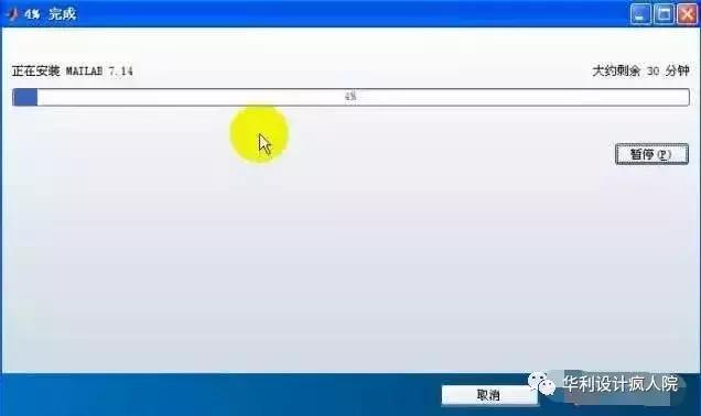 Matlab2012a(32/64位)英文版软件安装教程