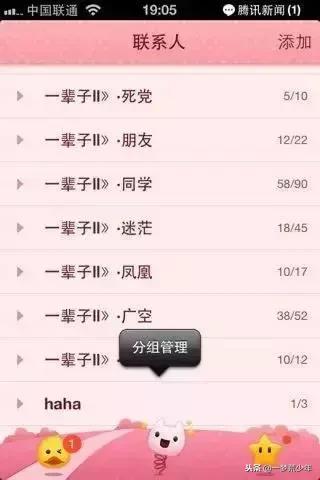 年轻人，你的QQ还有用吗？