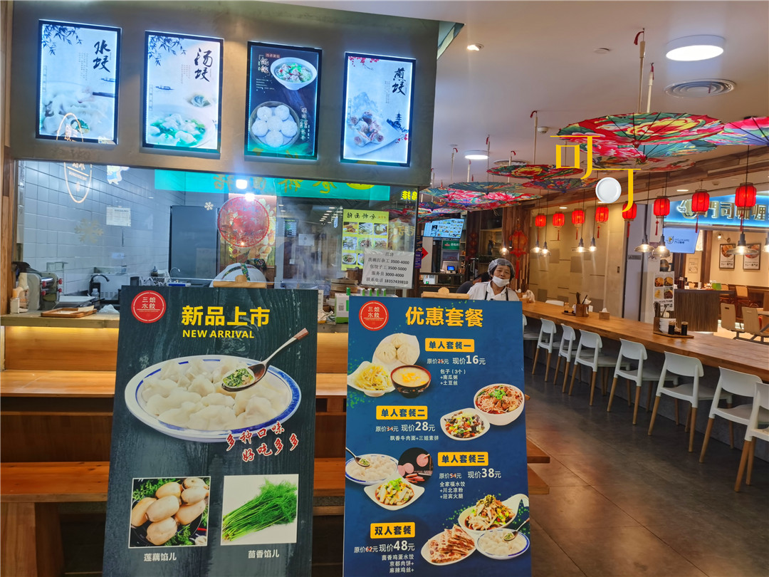 心心念念的茴香馅饺子终于吃上了,北京茴香馅饺子