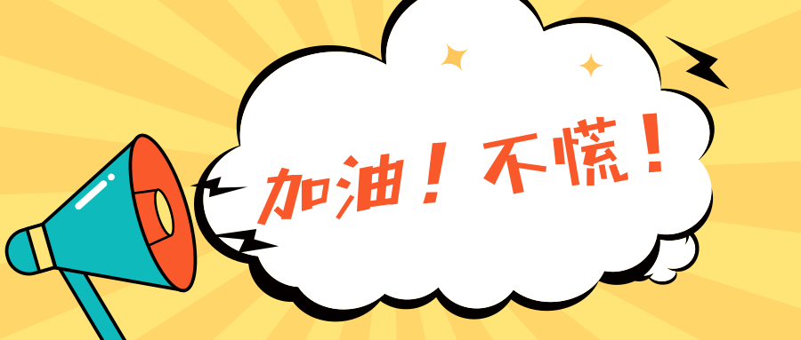 战胜病魔与灾难,与病魔抗争不止