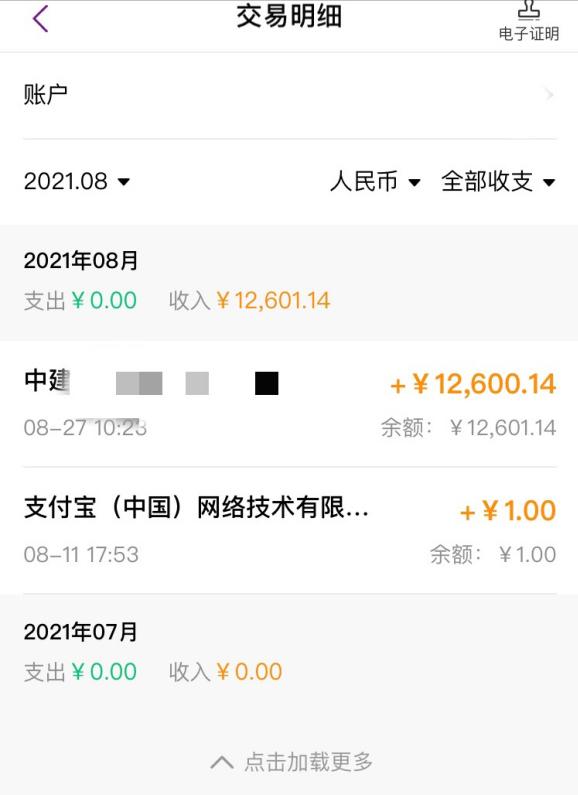 中建正式职工月薪,中建月工资1万真实到手多少钱
