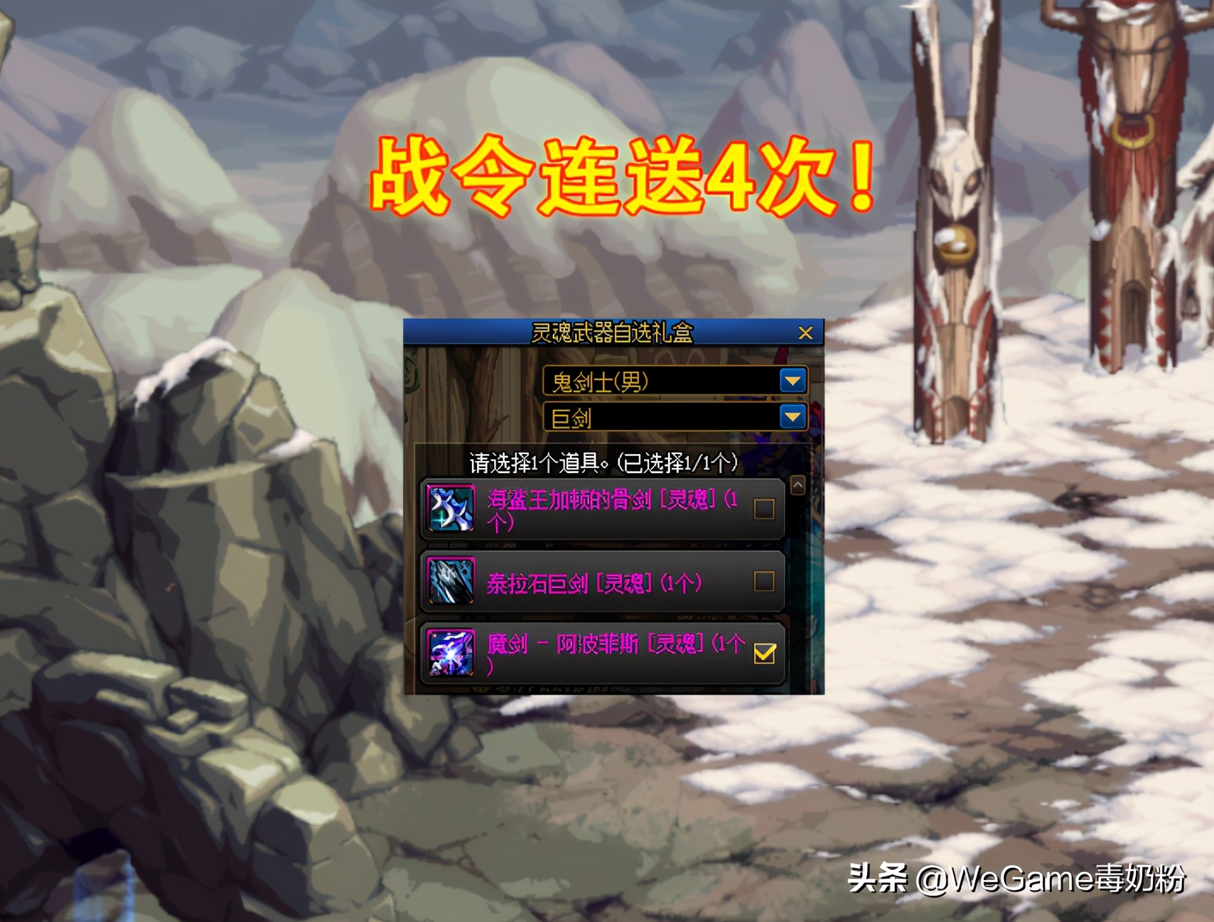 dnf所有巨剑外观大全,dnf最霸气的巨剑外观